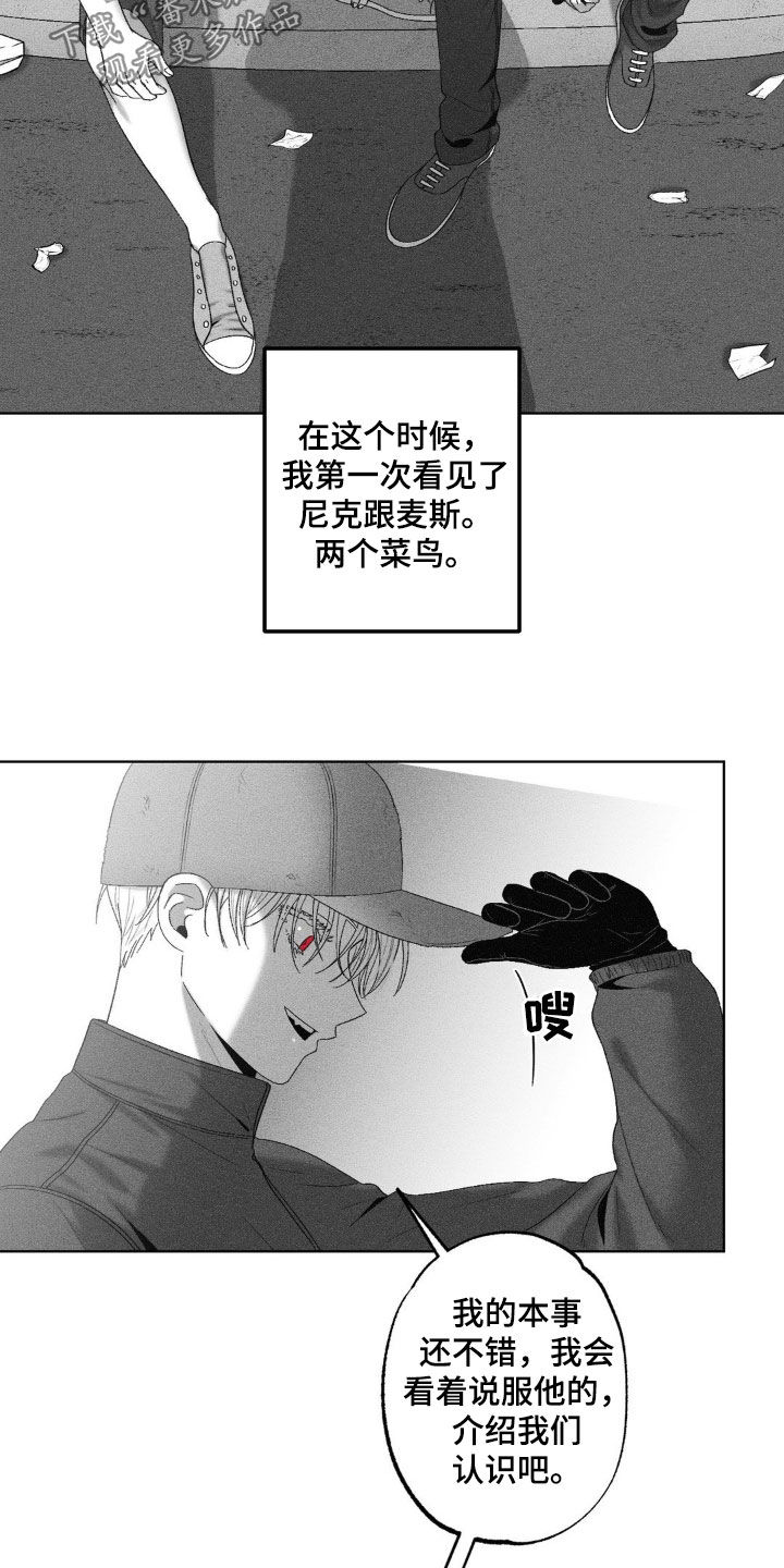 狂潮暗涌/在死亡的尽头 第80话 第9页