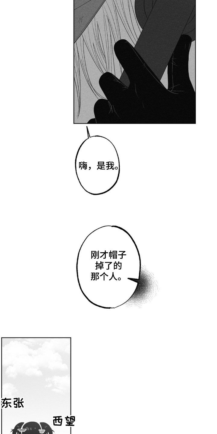 狂潮暗涌/在死亡的尽头 第79话 第16页