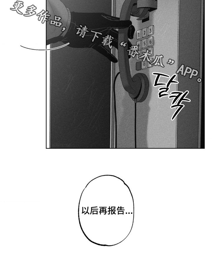 狂潮暗涌/在死亡的尽头 第79话 第22页