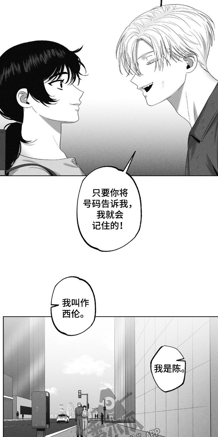 狂潮暗涌/在死亡的尽头 第79话 第10页