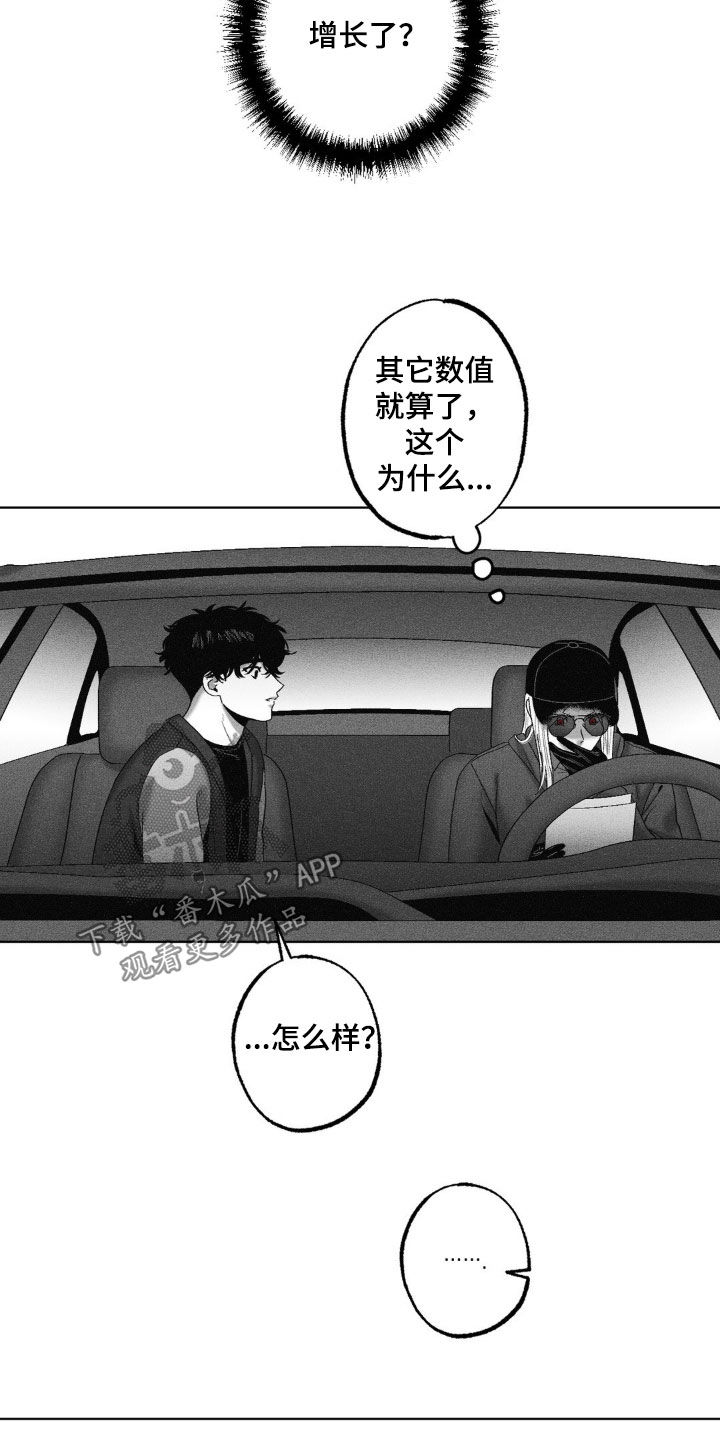 狂潮暗涌/在死亡的尽头 第78话 第9页
