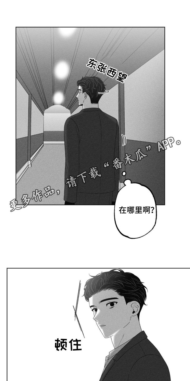 狂潮暗涌/在死亡的尽头 第77话 第1页