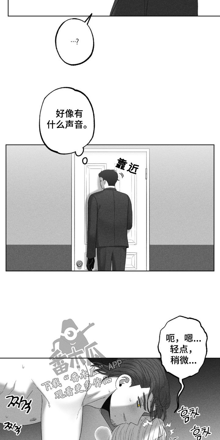狂潮暗涌/在死亡的尽头 第77话 第2页