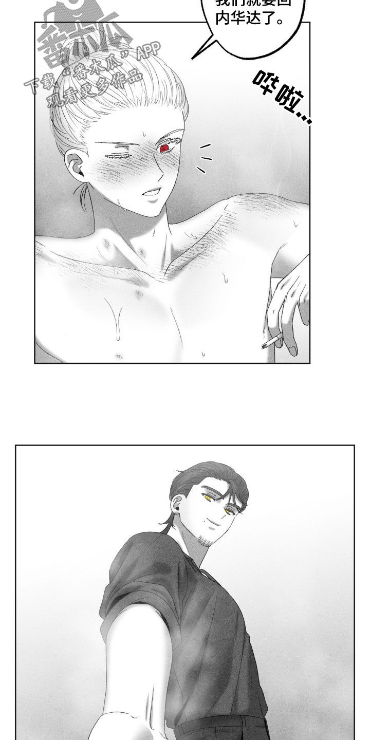 狂潮暗涌/在死亡的尽头 第77话 第12页