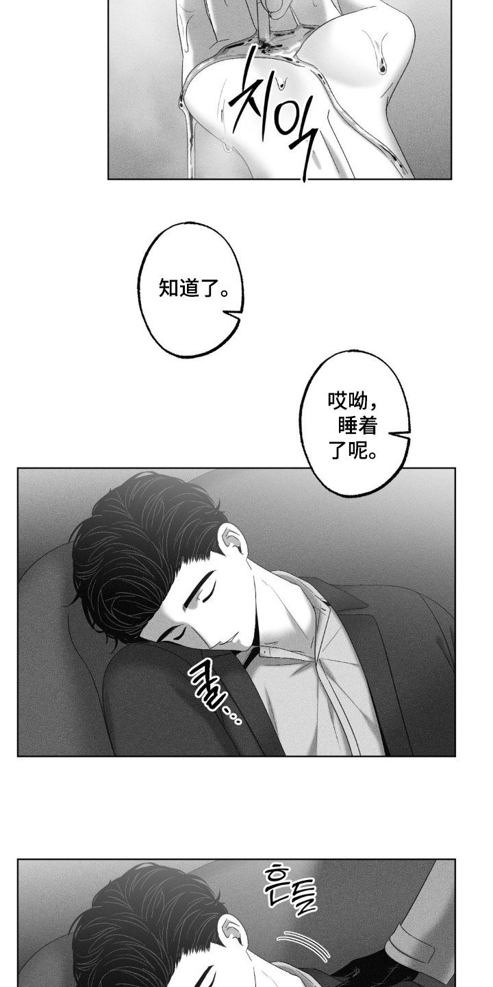 狂潮暗涌/在死亡的尽头 第77话 第14页