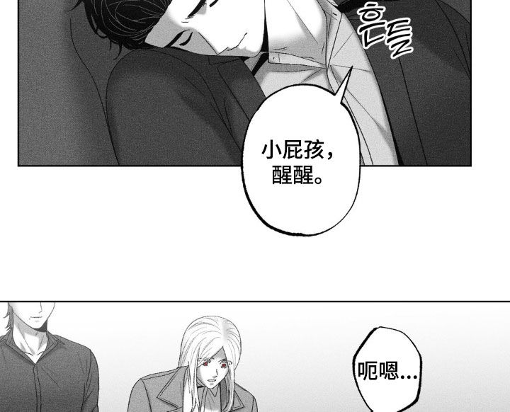 狂潮暗涌/在死亡的尽头 第77话 第15页