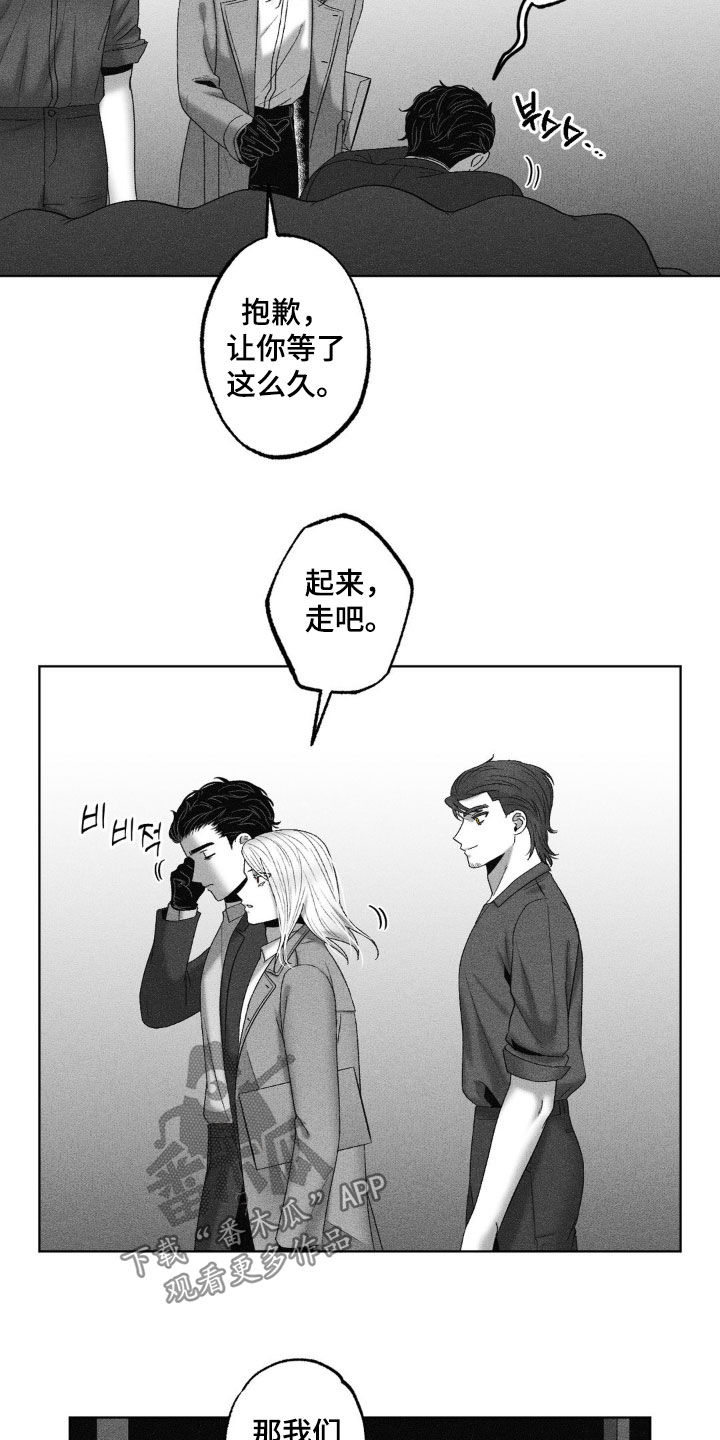 狂潮暗涌/在死亡的尽头 第77话 第16页