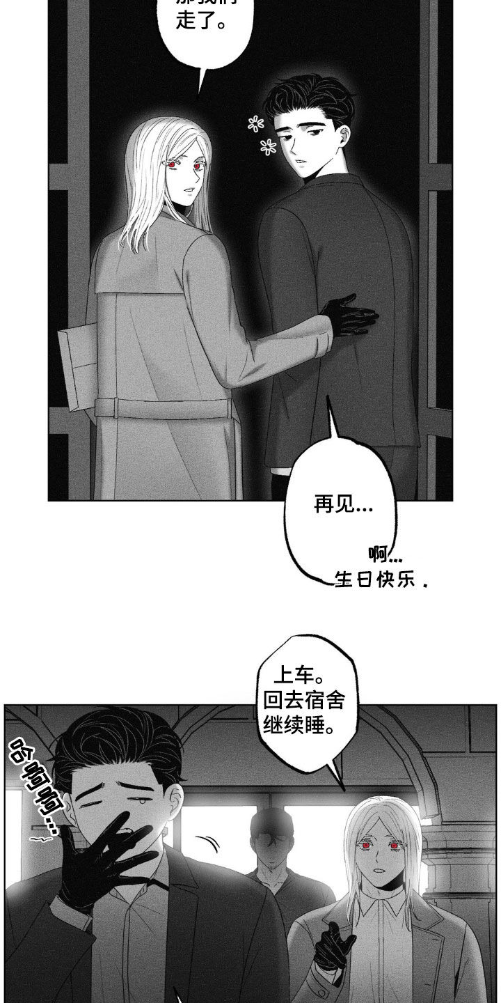 狂潮暗涌/在死亡的尽头 第77话 第17页