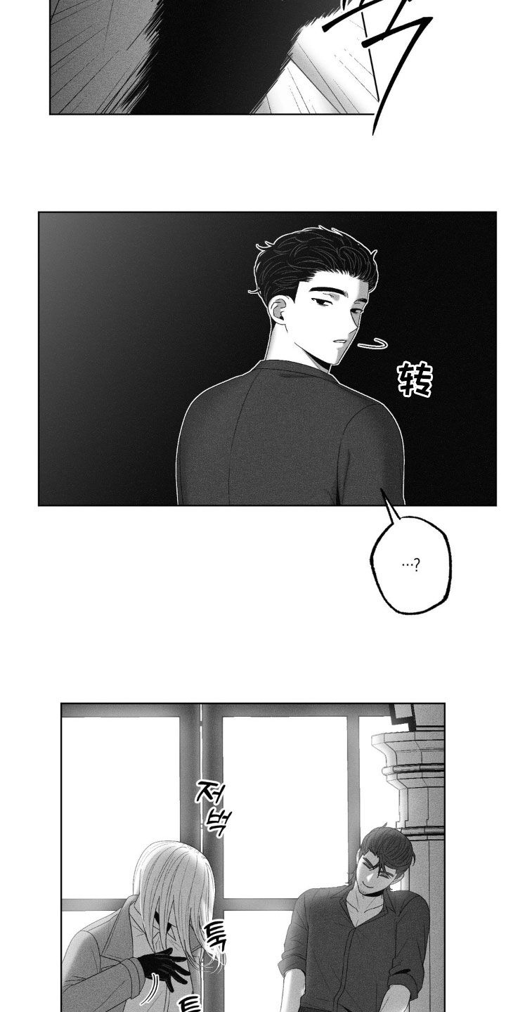 狂潮暗涌/在死亡的尽头 第77话 第20页