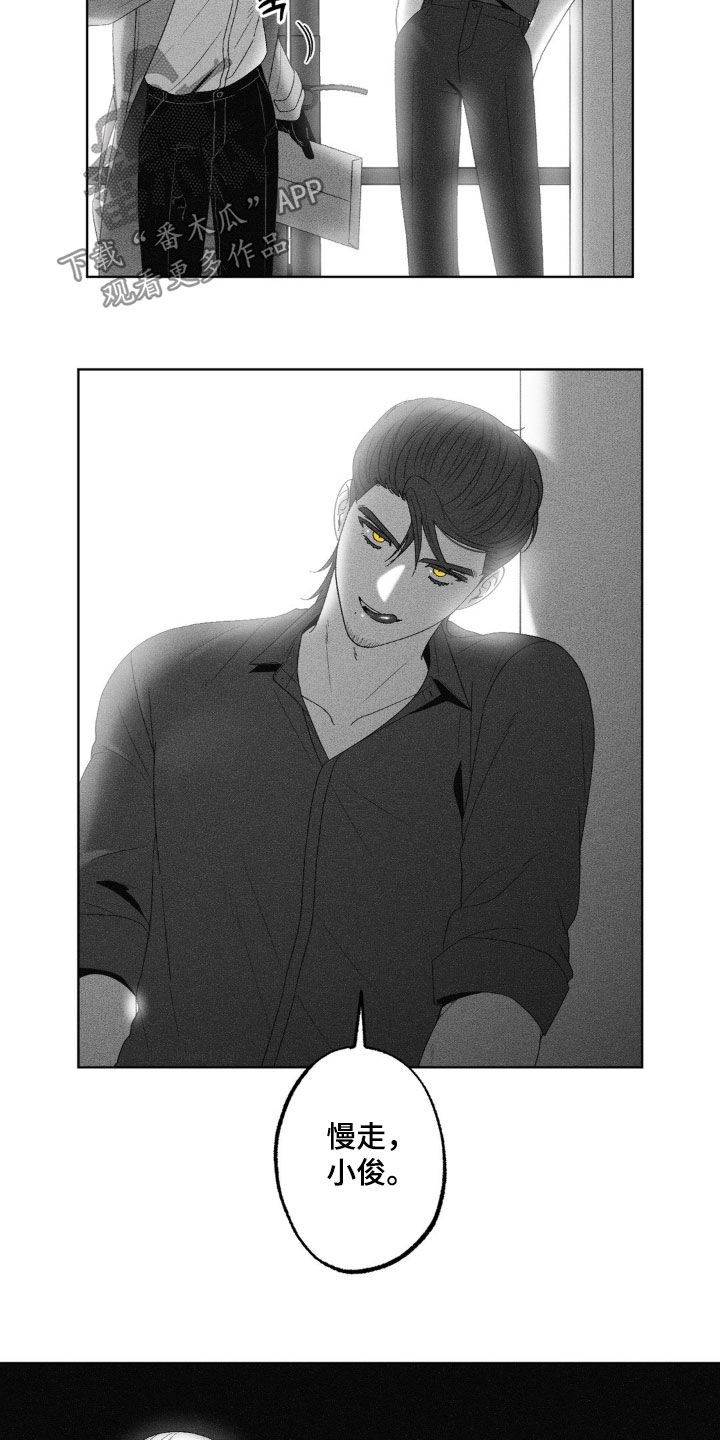 狂潮暗涌/在死亡的尽头 第77话 第21页