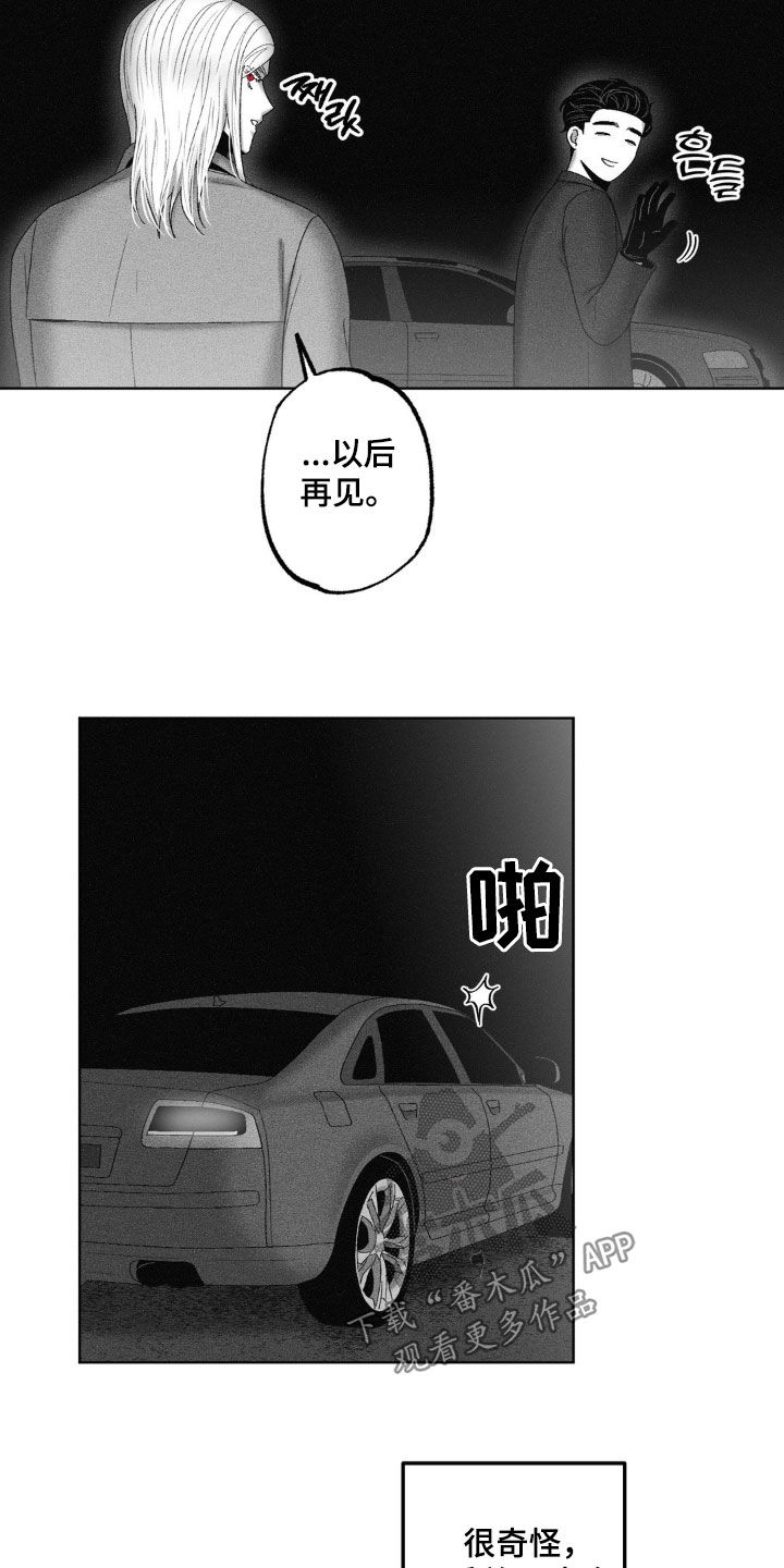 狂潮暗涌/在死亡的尽头 第77话 第22页