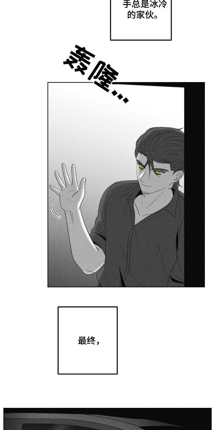 狂潮暗涌/在死亡的尽头 第77话 第23页