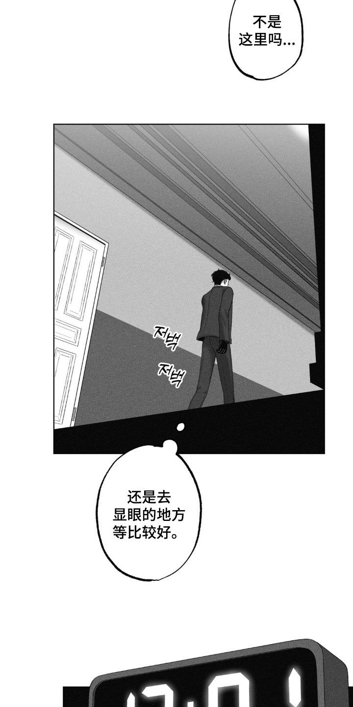 狂潮暗涌/在死亡的尽头 第77话 第5页
