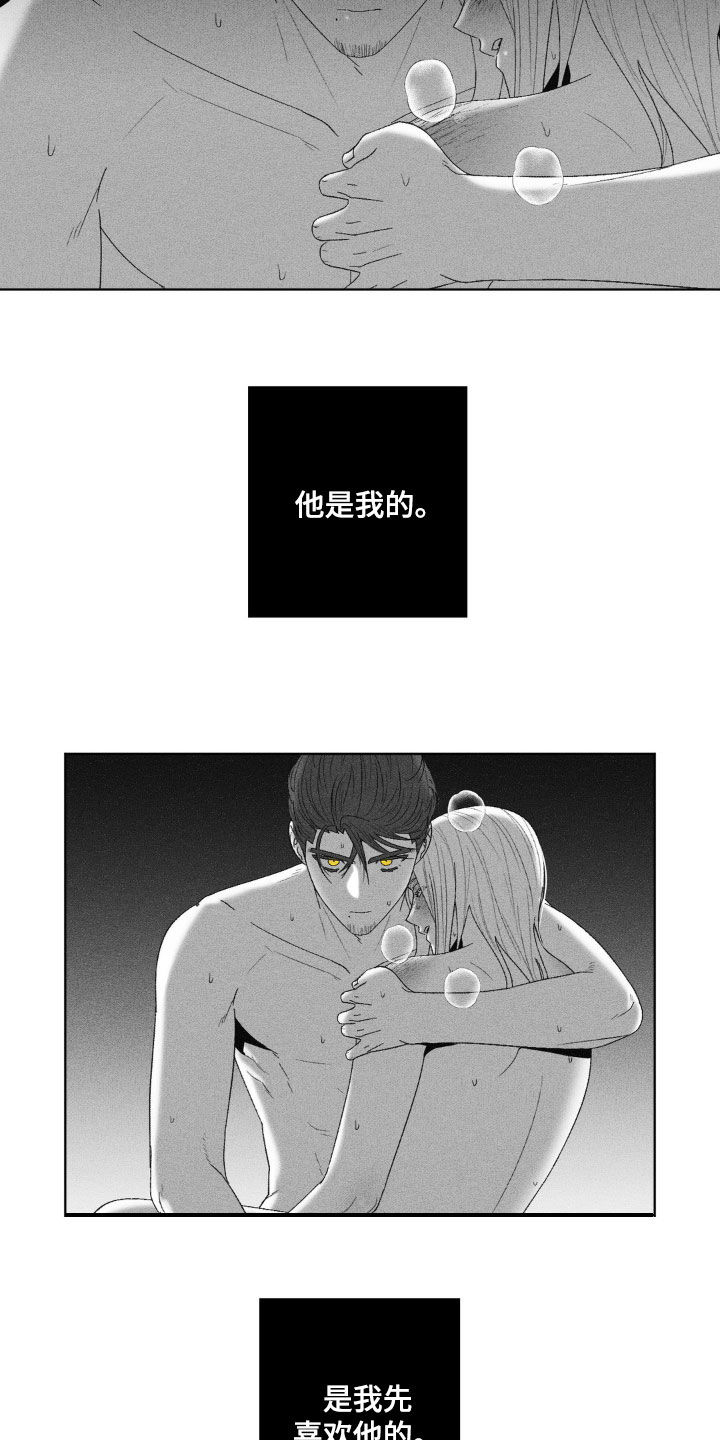 狂潮暗涌/在死亡的尽头 第77话 第7页