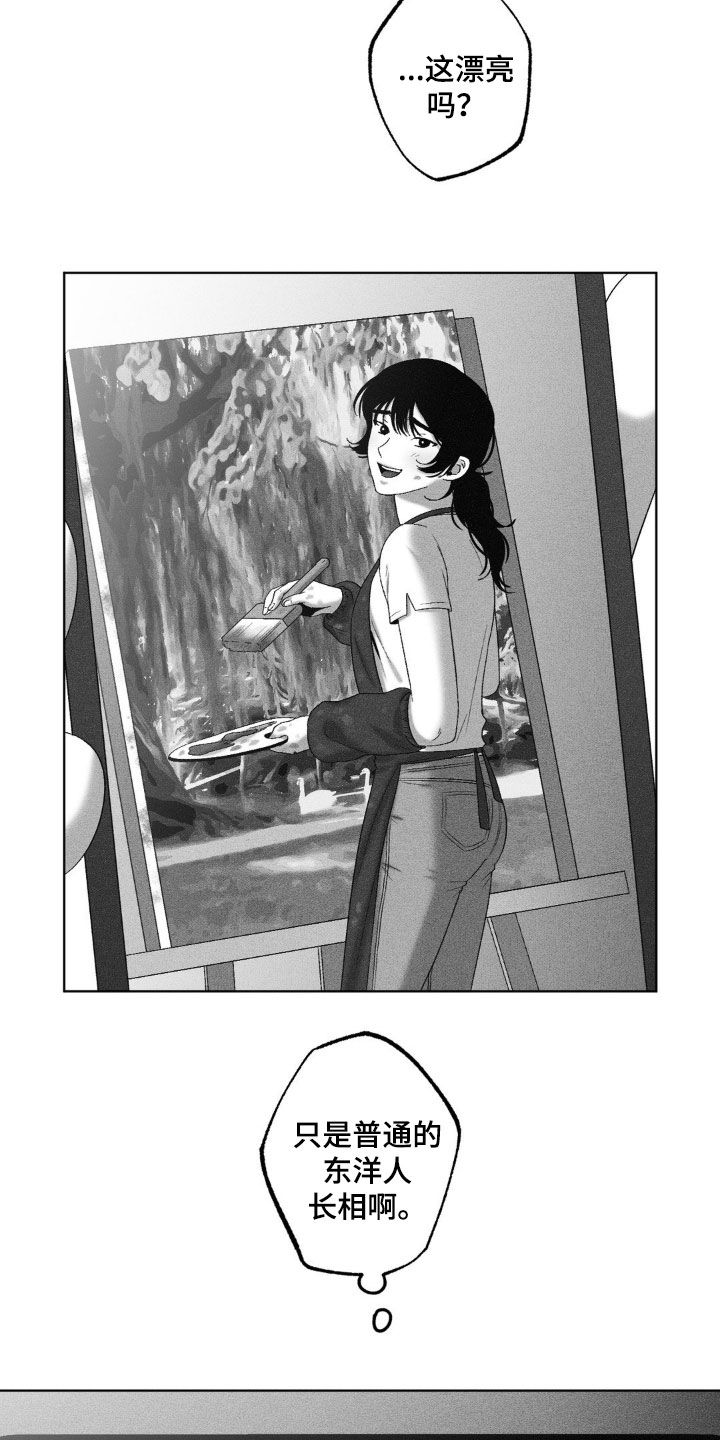 狂潮暗涌/在死亡的尽头 第76话 第14页