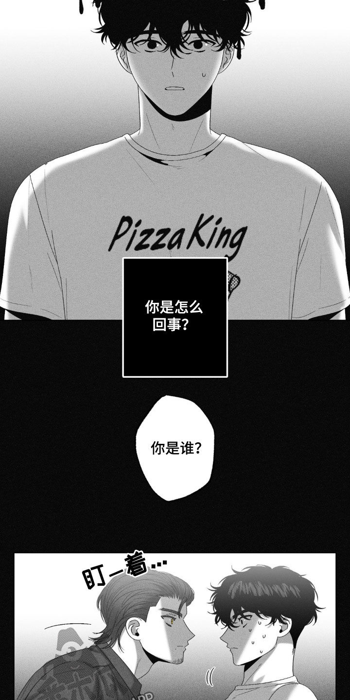 狂潮暗涌/在死亡的尽头 第76话 第23页