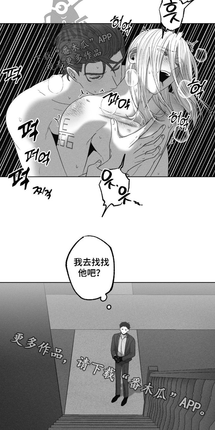 狂潮暗涌/在死亡的尽头 第76话 第28页