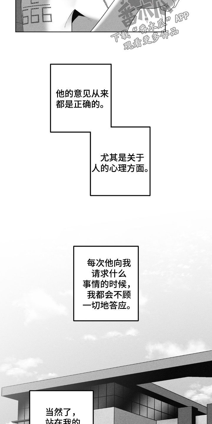 狂潮暗涌/在死亡的尽头 第76话 第7页