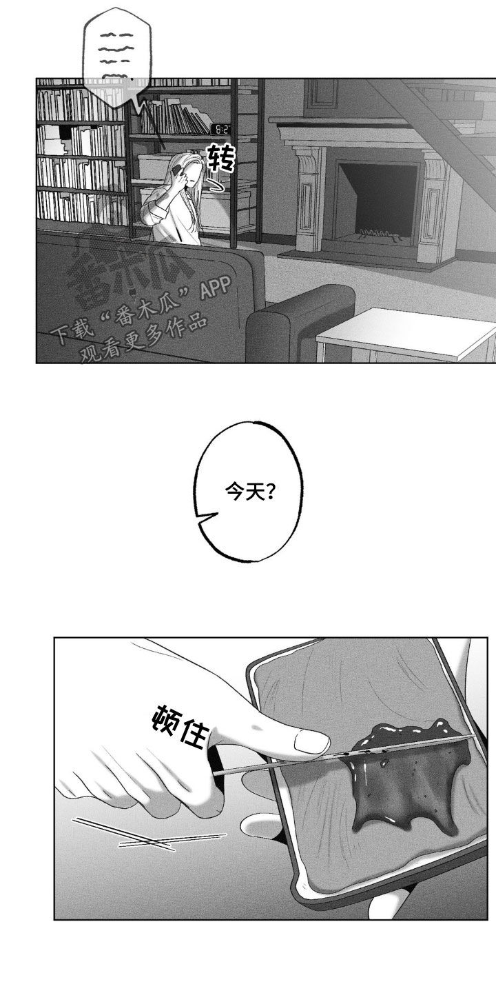 狂潮暗涌/在死亡的尽头 第74话 第19页