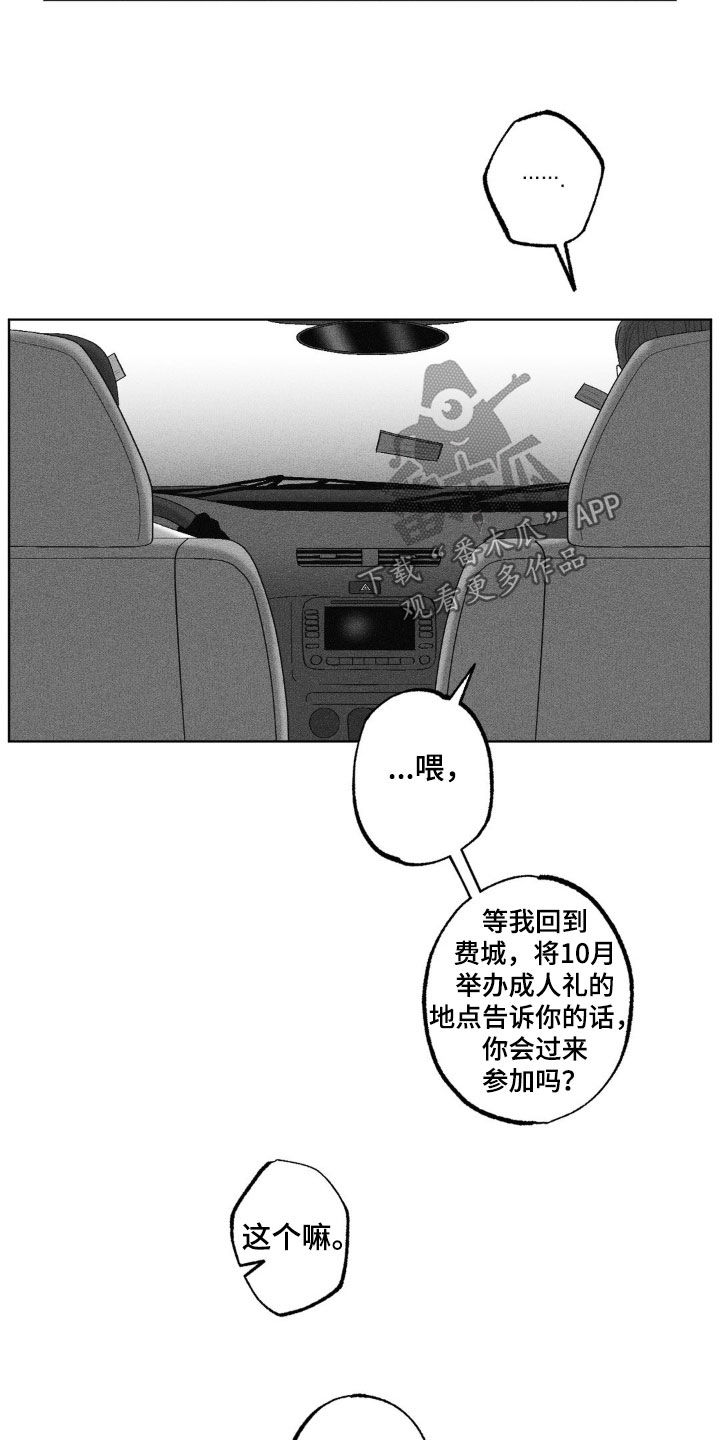 狂潮暗涌/在死亡的尽头 第74话 第25页