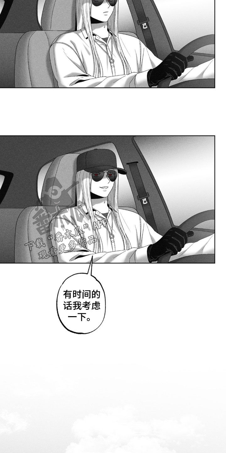 狂潮暗涌/在死亡的尽头 第74话 第27页