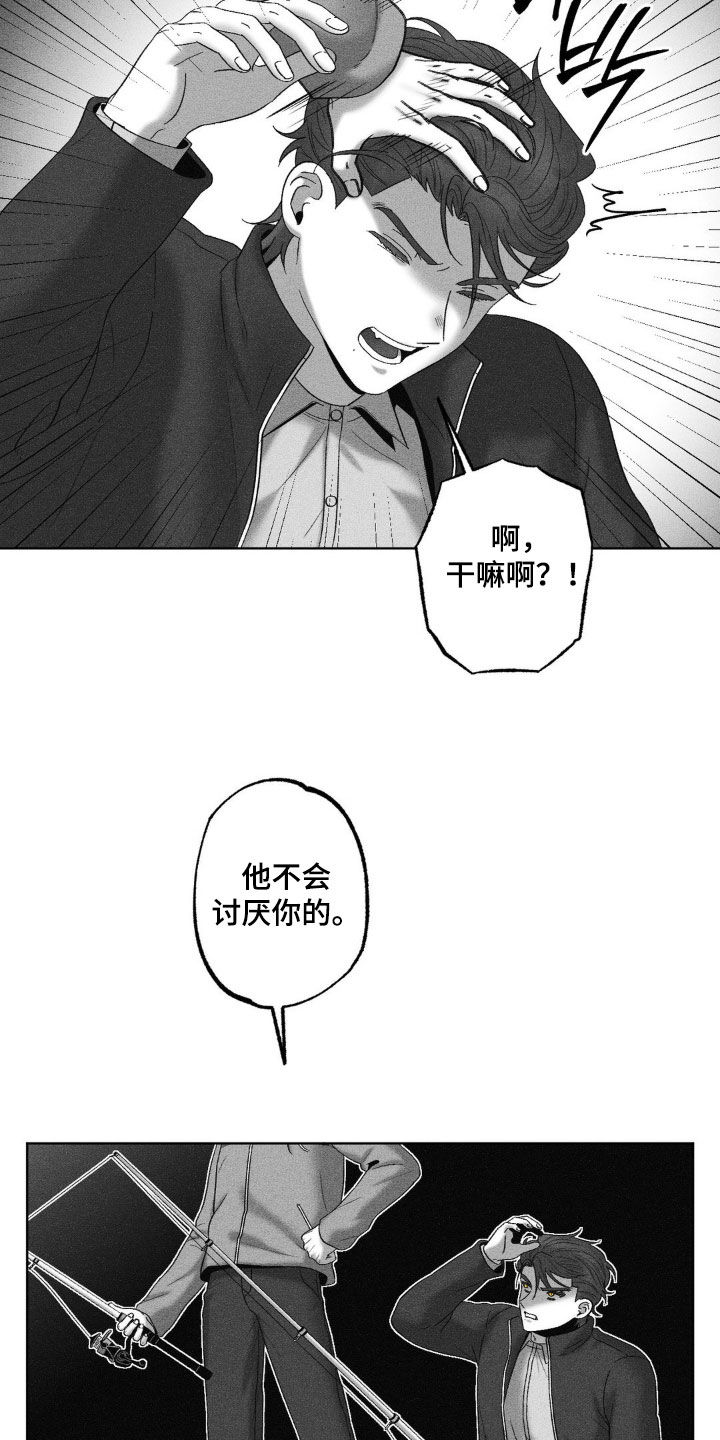 狂潮暗涌/在死亡的尽头 第73话 第18页