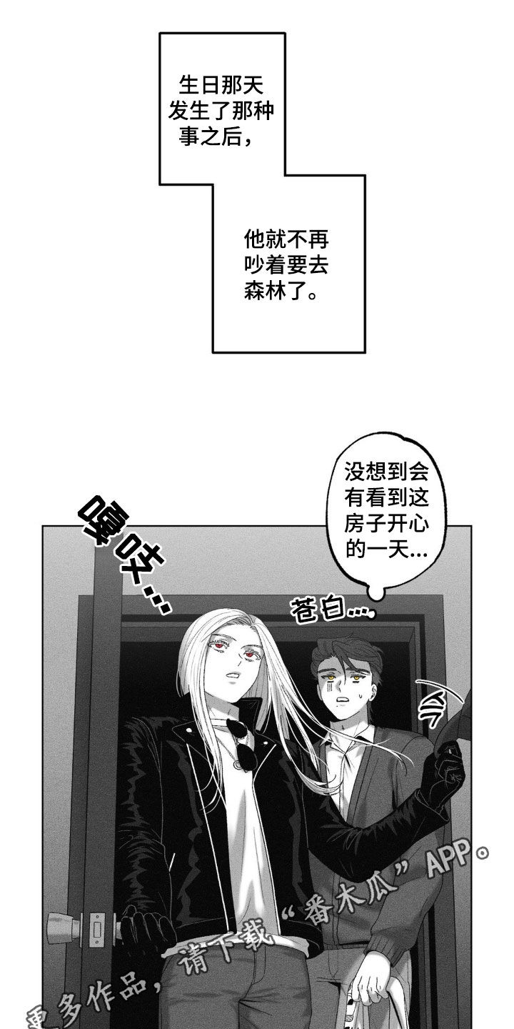 狂潮暗涌/在死亡的尽头 第72话 第1页