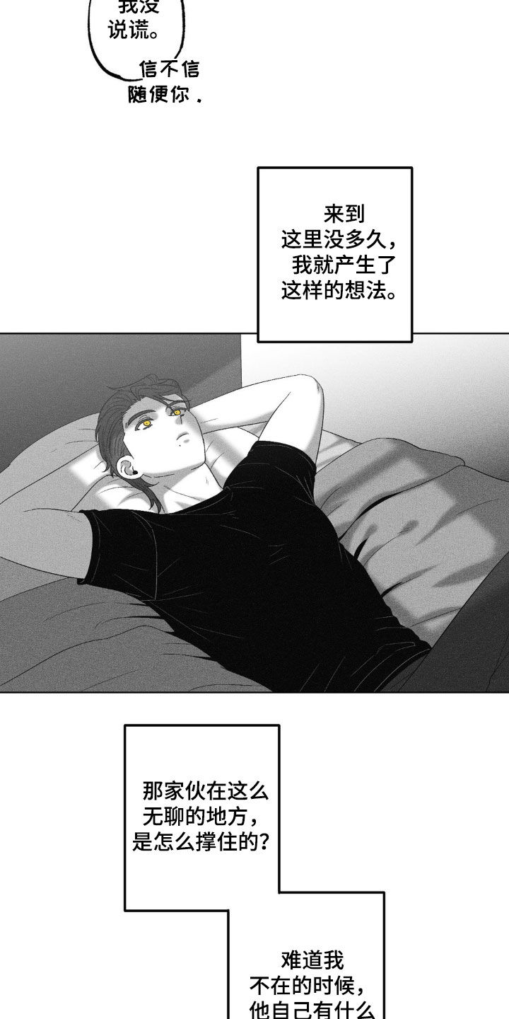 狂潮暗涌/在死亡的尽头 第72话 第11页
