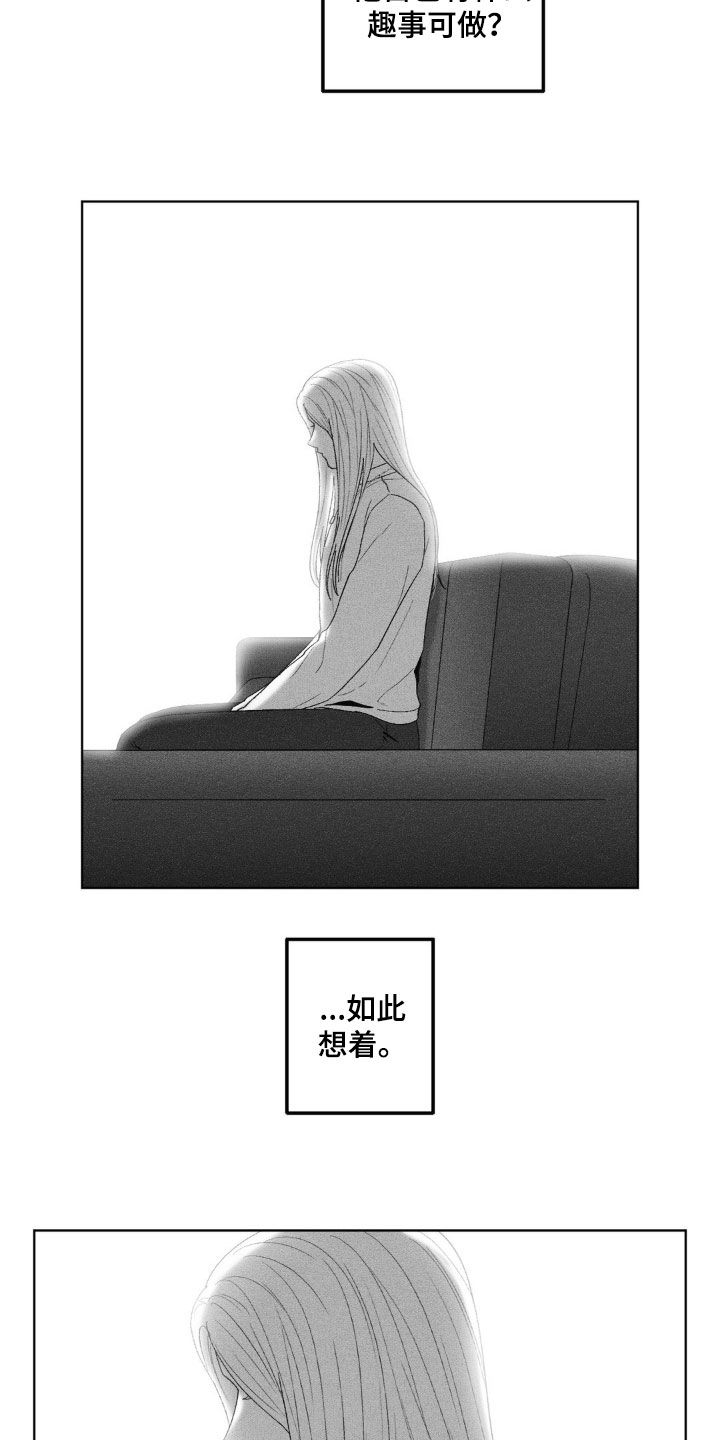 狂潮暗涌/在死亡的尽头 第72话 第12页