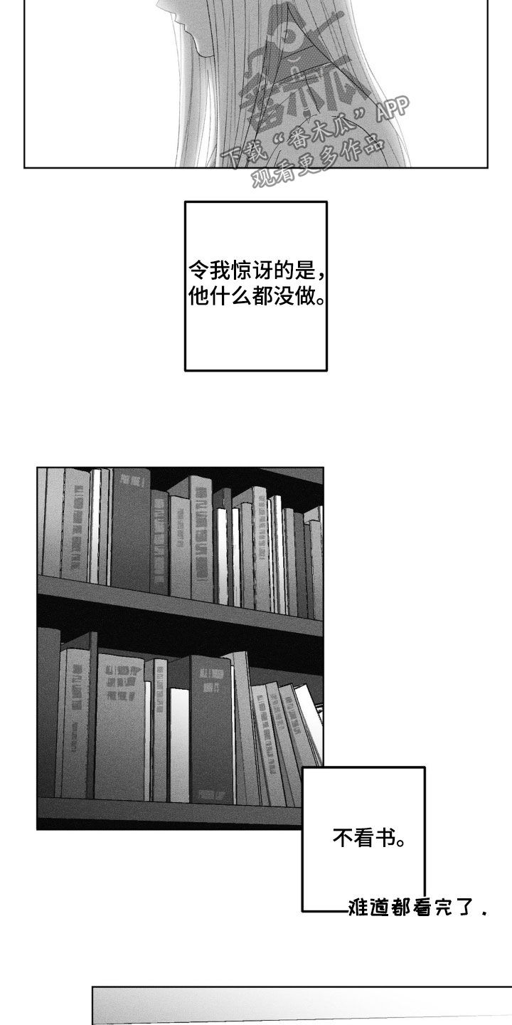 狂潮暗涌/在死亡的尽头 第72话 第13页