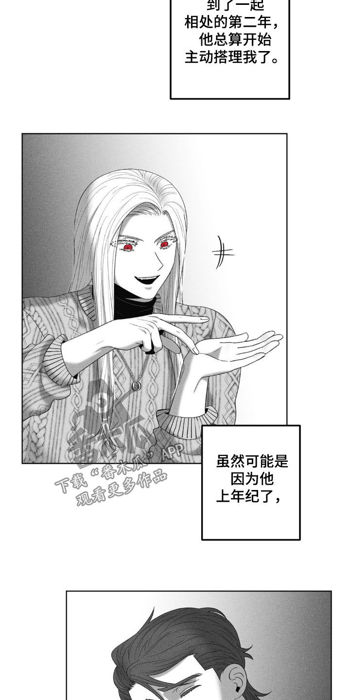 狂潮暗涌/在死亡的尽头 第72话 第19页