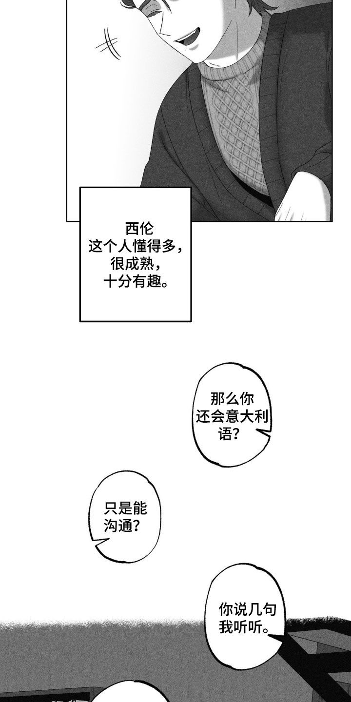 狂潮暗涌/在死亡的尽头 第72话 第20页