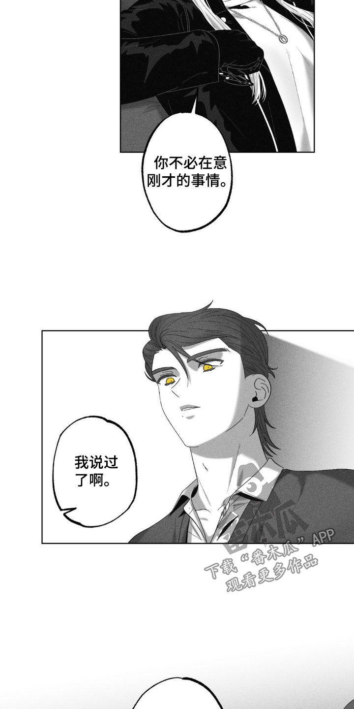 狂潮暗涌/在死亡的尽头 第72话 第3页