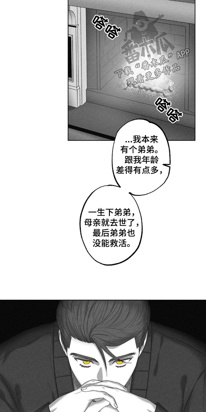 狂潮暗涌/在死亡的尽头 第72话 第22页