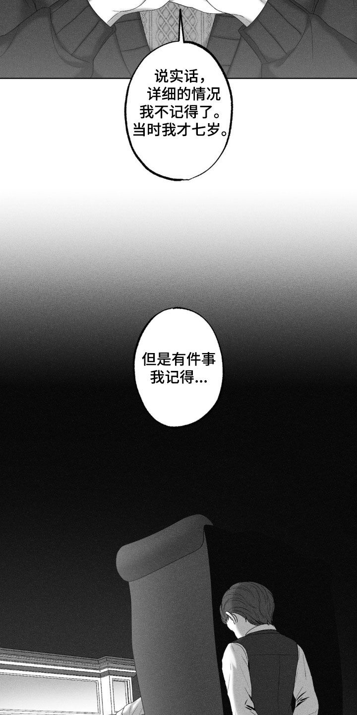 狂潮暗涌/在死亡的尽头 第72话 第23页