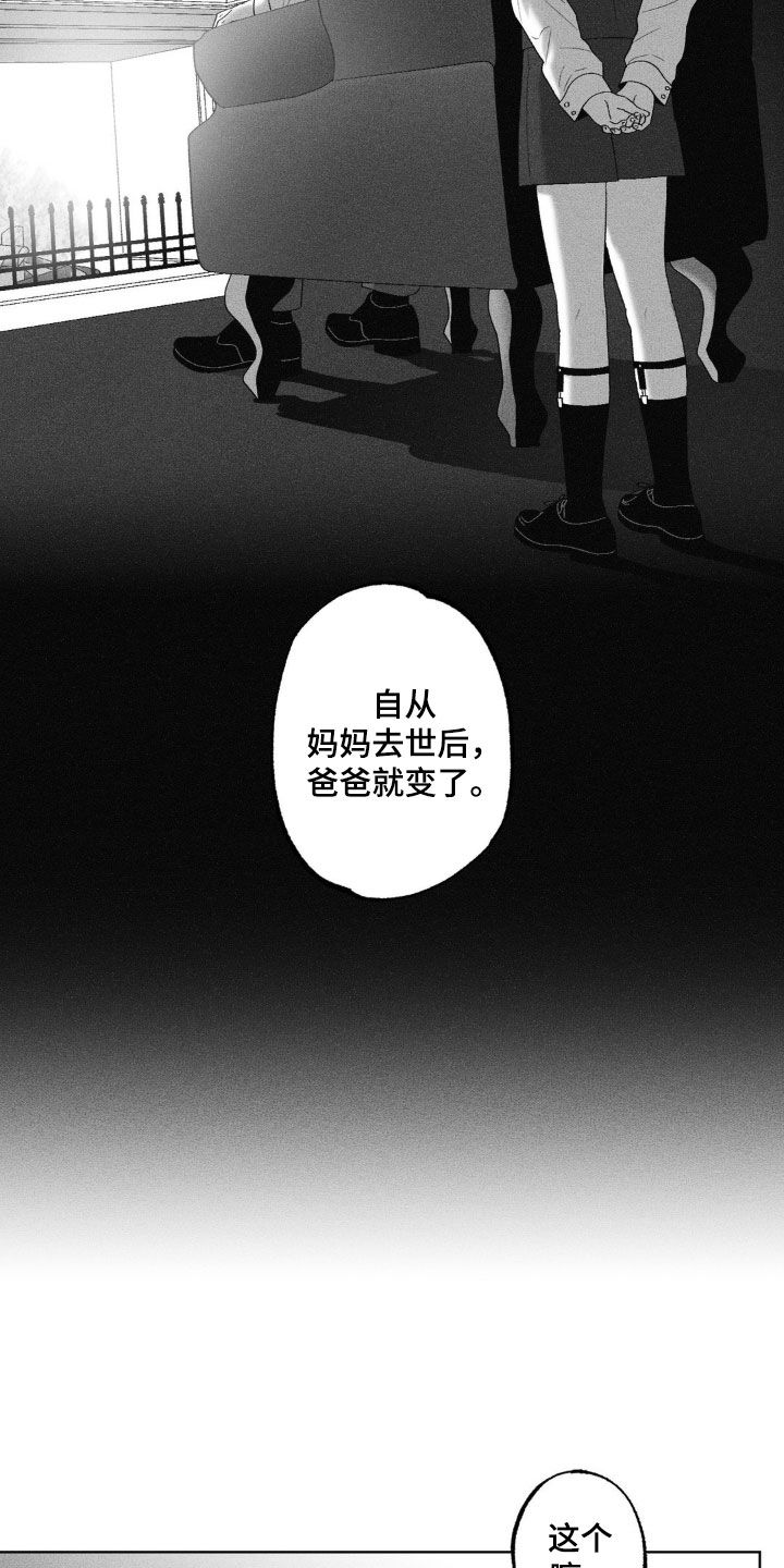 狂潮暗涌/在死亡的尽头 第72话 第24页