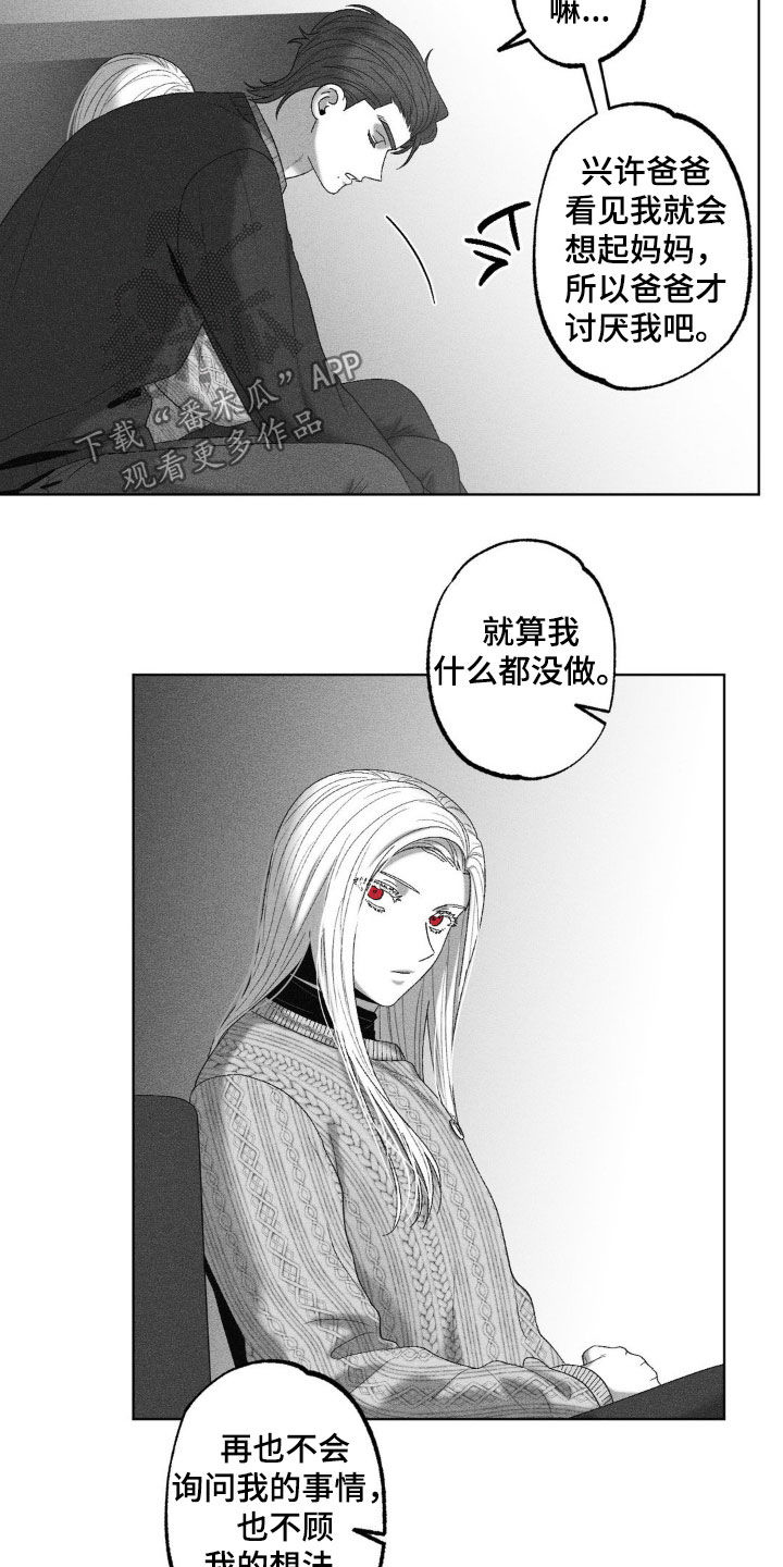 狂潮暗涌/在死亡的尽头 第72话 第25页