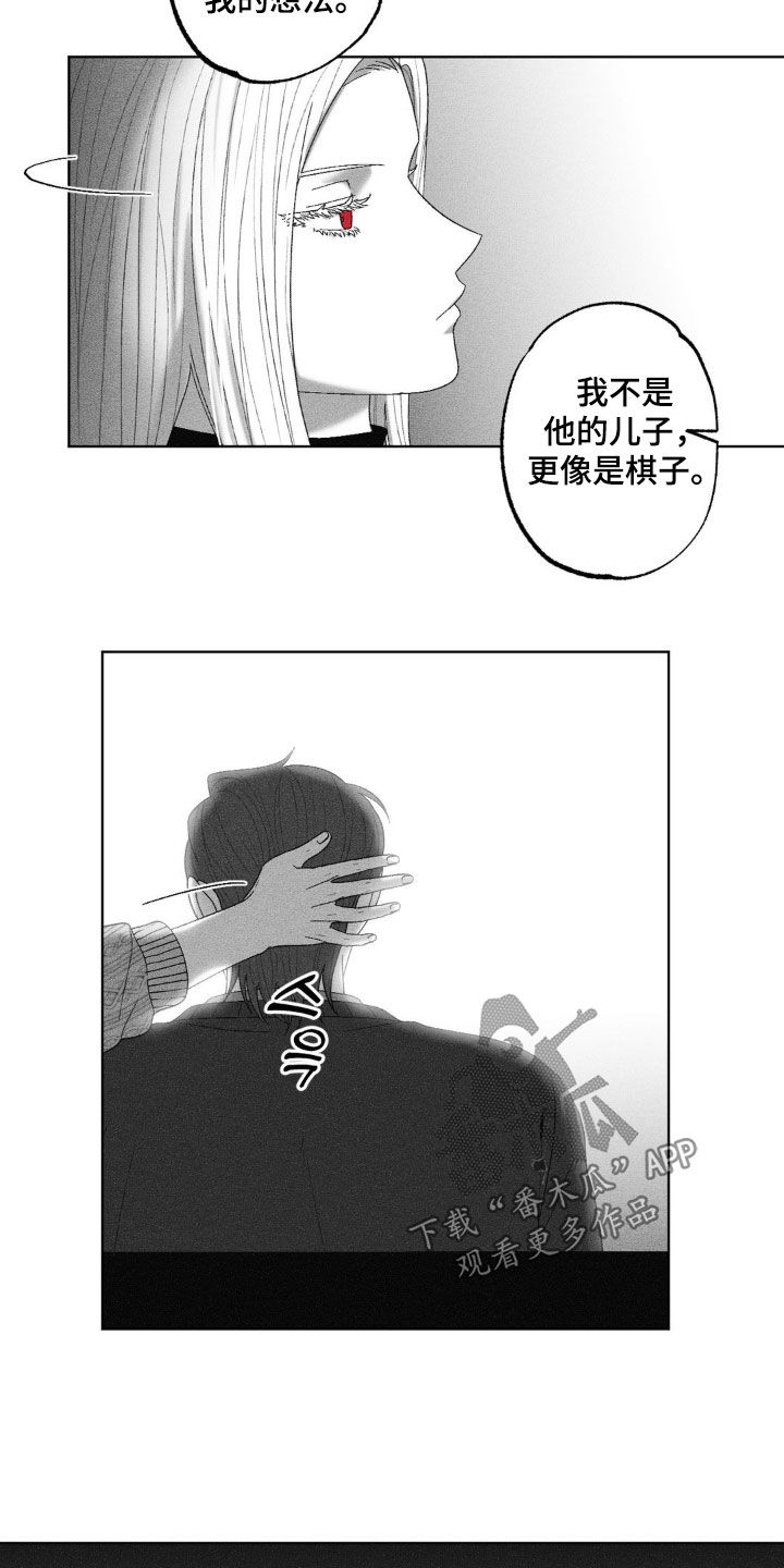 狂潮暗涌/在死亡的尽头 第72话 第26页