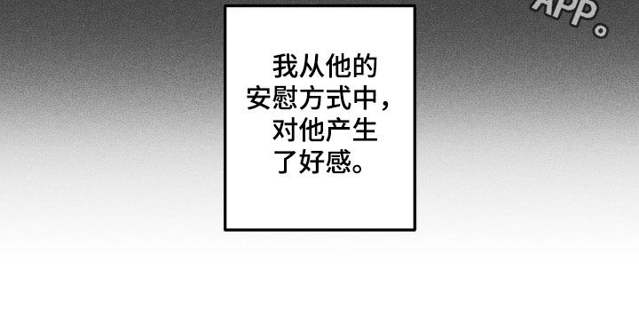 狂潮暗涌/在死亡的尽头 第72话 第28页