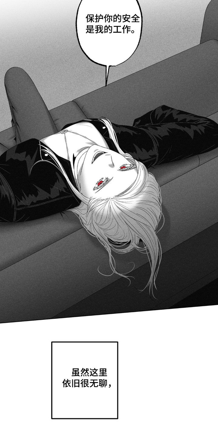 狂潮暗涌/在死亡的尽头 第72话 第4页