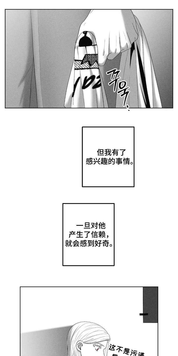 狂潮暗涌/在死亡的尽头 第72话 第5页
