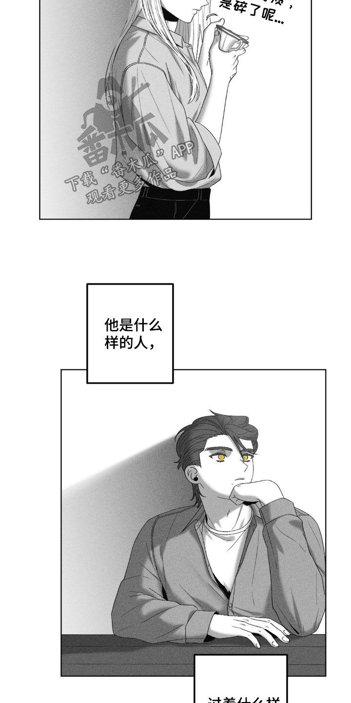 狂潮暗涌/在死亡的尽头 第72话 第6页