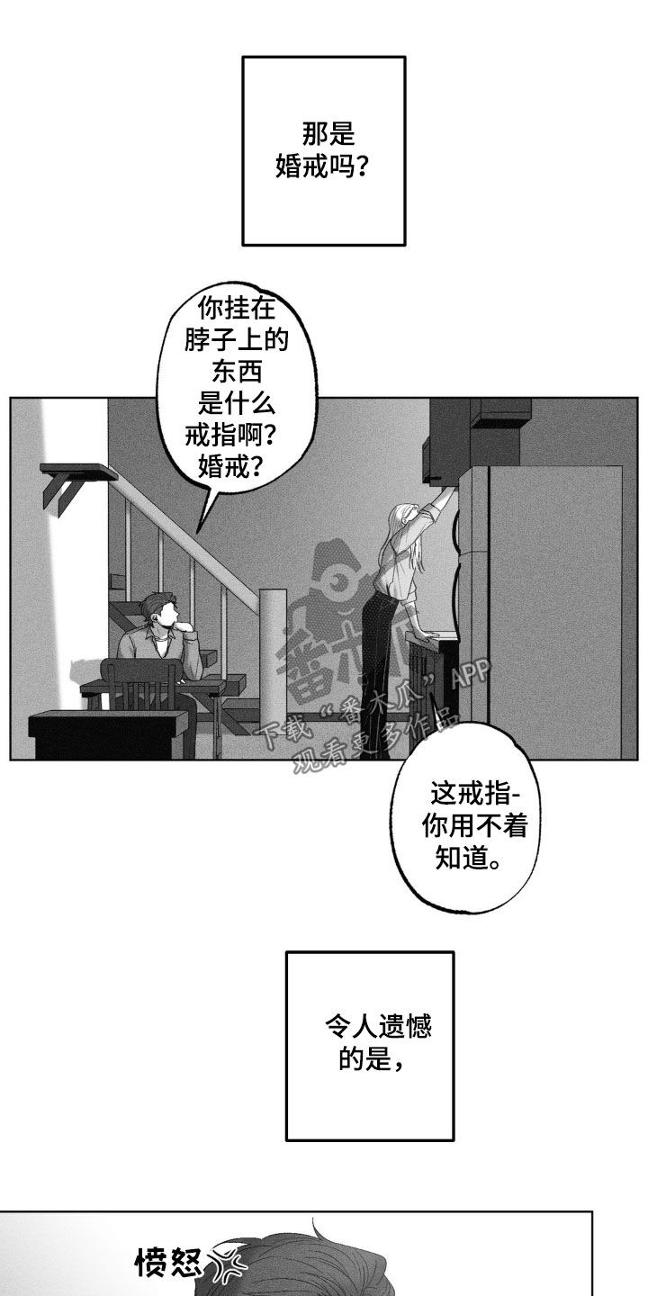 狂潮暗涌/在死亡的尽头 第72话 第8页