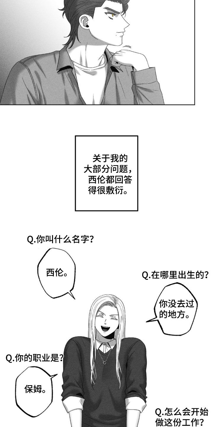 狂潮暗涌/在死亡的尽头 第72话 第9页