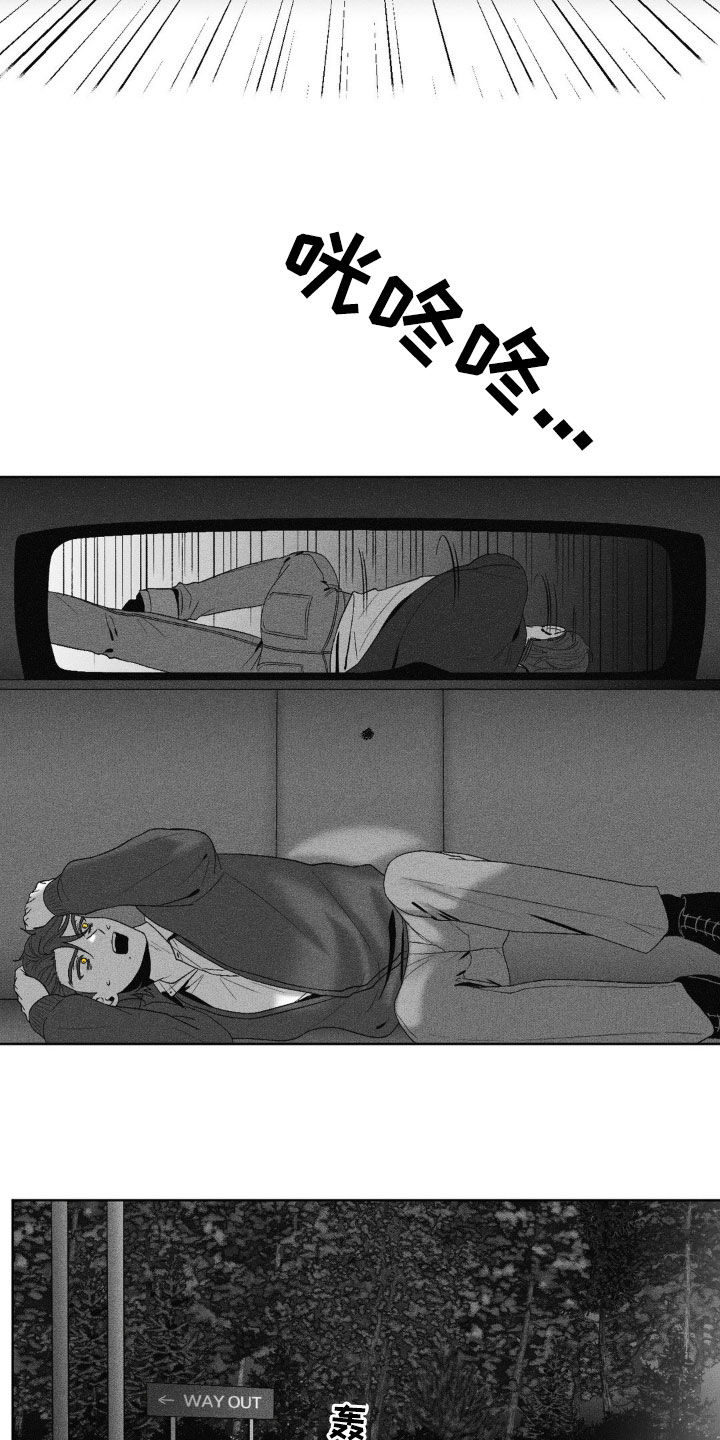 狂潮暗涌/在死亡的尽头 第71话 第3页