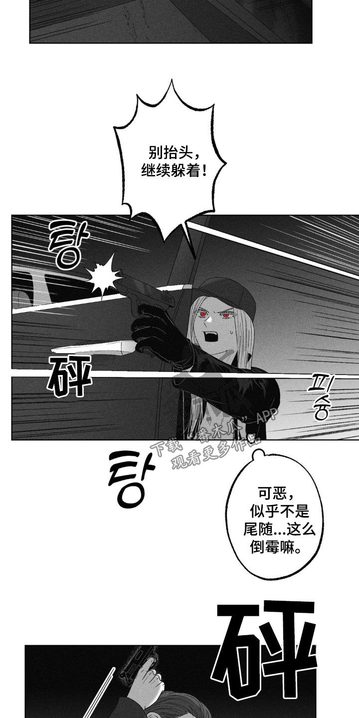 狂潮暗涌/在死亡的尽头 第70话 第21页