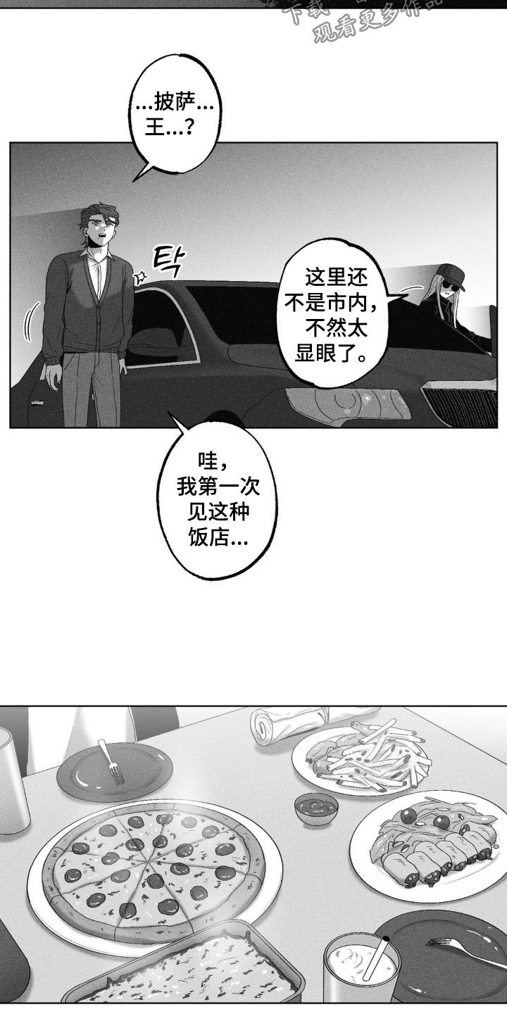 狂潮暗涌/在死亡的尽头 第70话 第5页