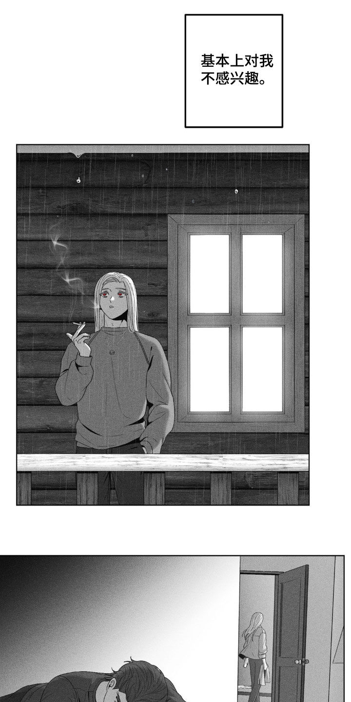 狂潮暗涌/在死亡的尽头 第69话 第14页
