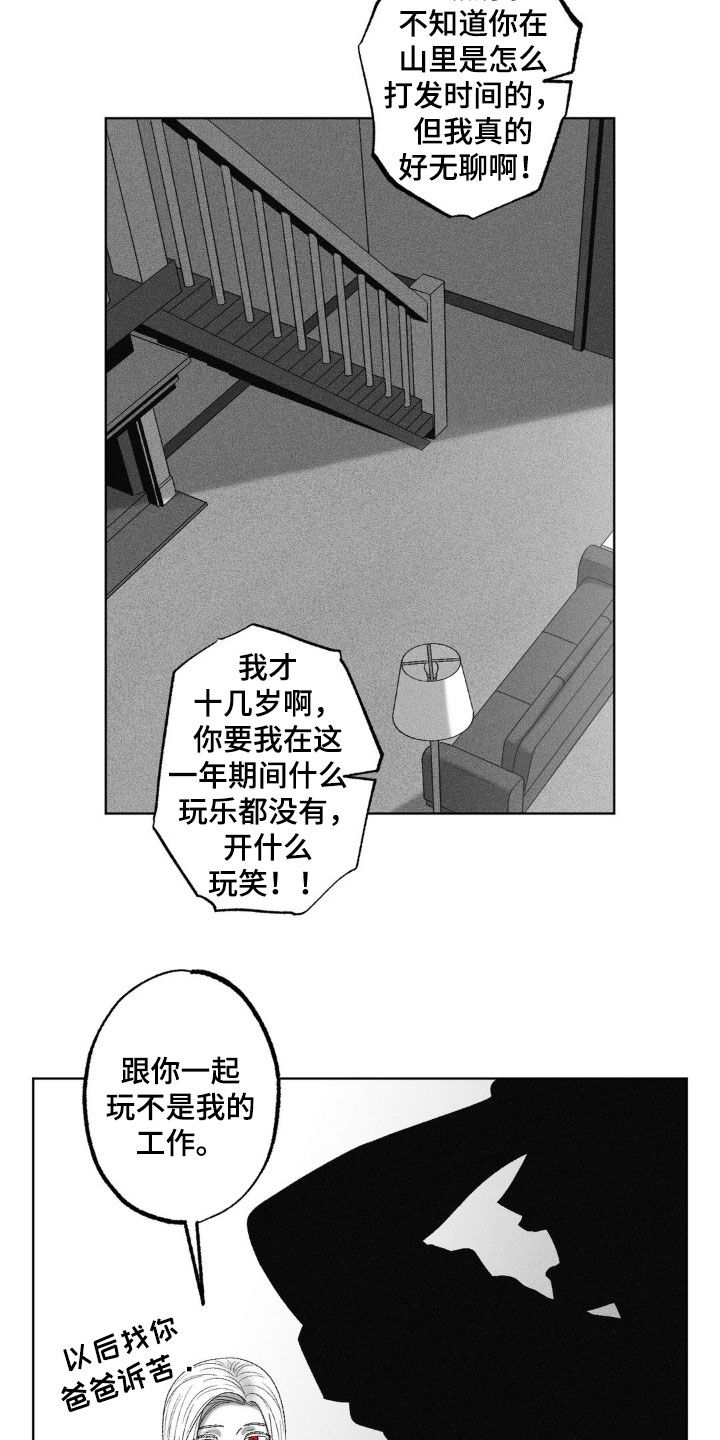 狂潮暗涌/在死亡的尽头 第69话 第18页
