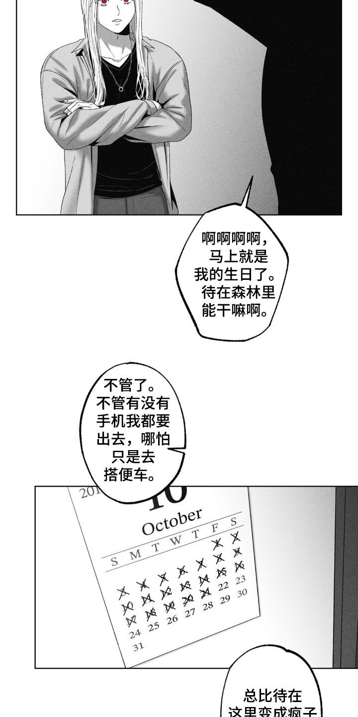 狂潮暗涌/在死亡的尽头 第69话 第19页